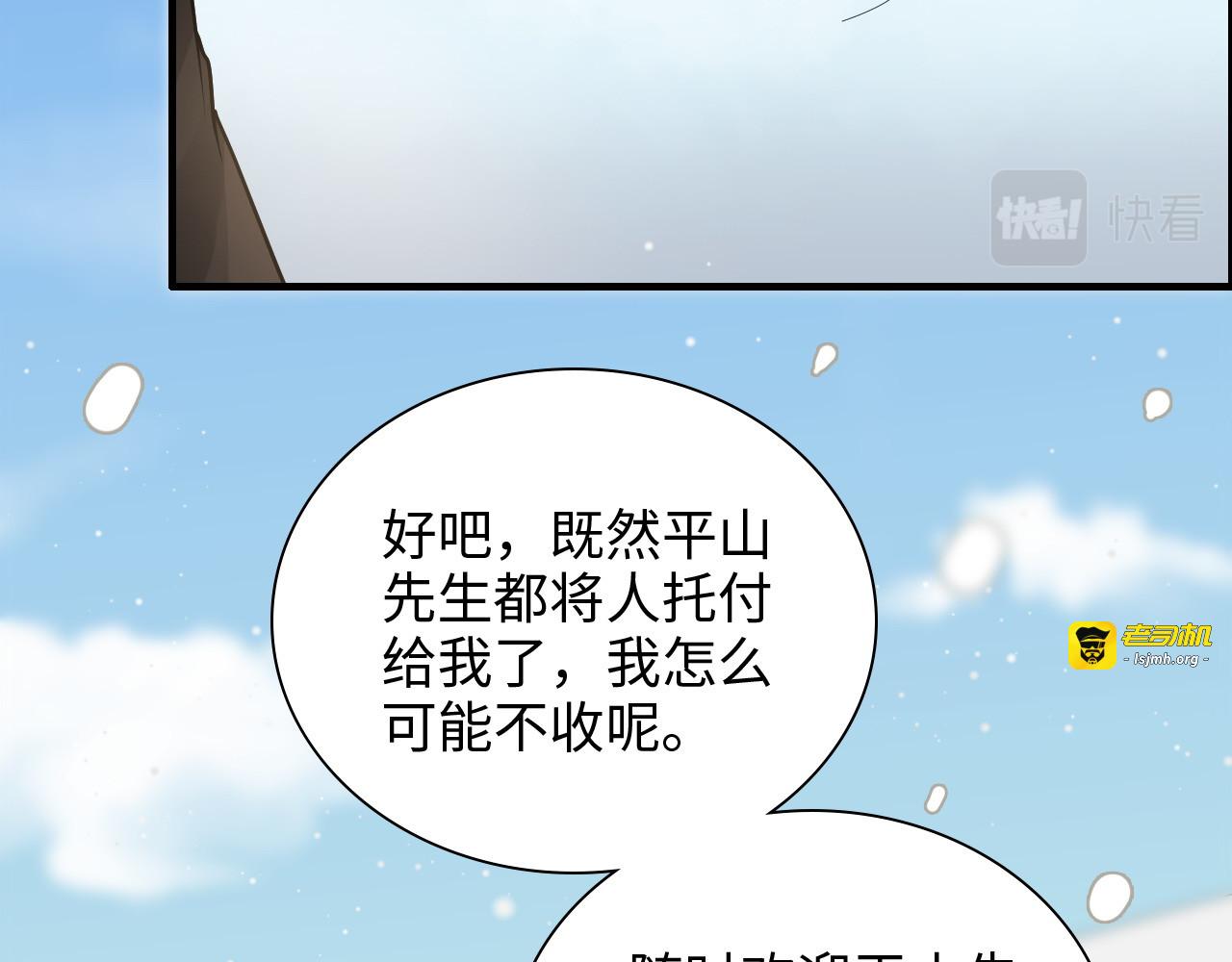 第409话 回国 第 81 页