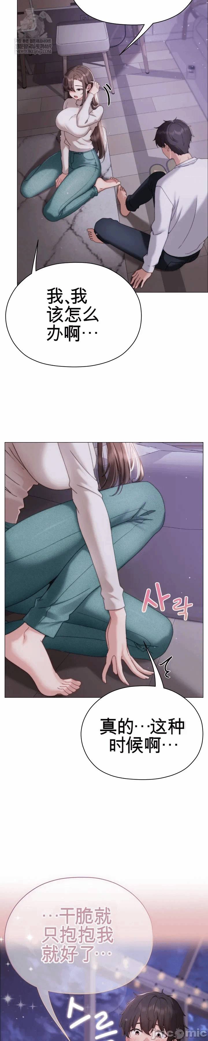 第17话 第 35 页