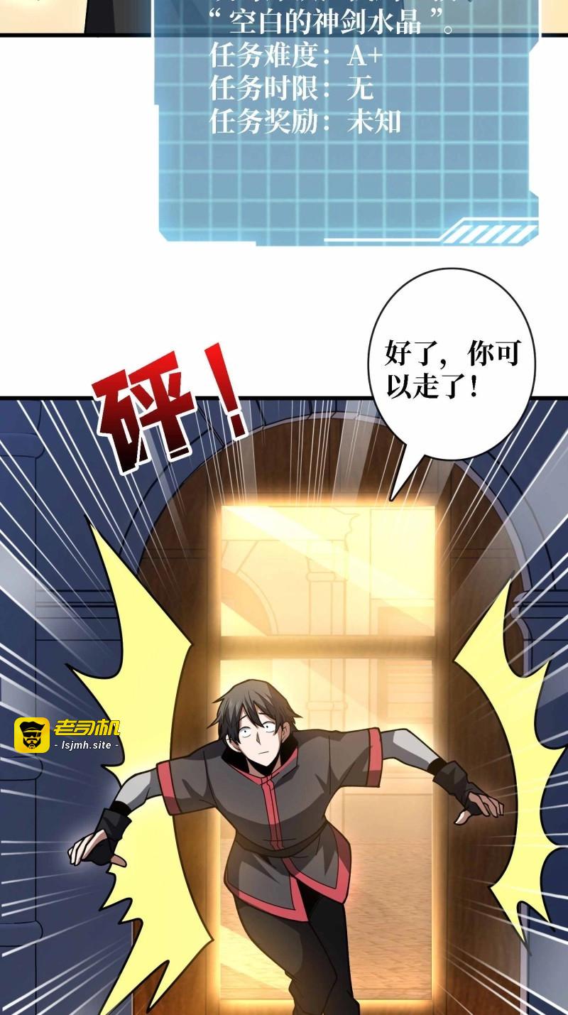 第178话 第178话 未知神剑的复苏之路 第 41 页