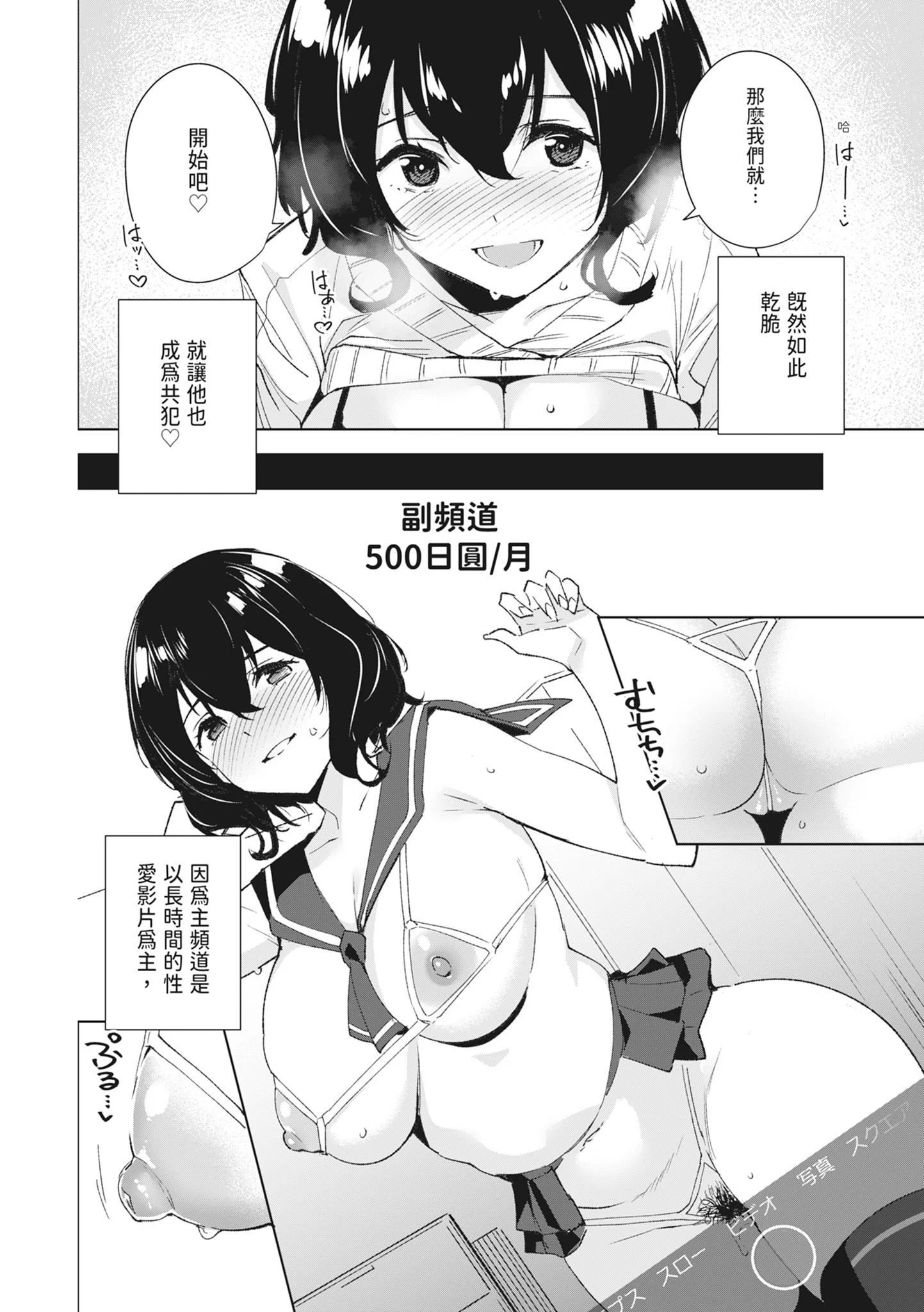 第1话 第 6 页