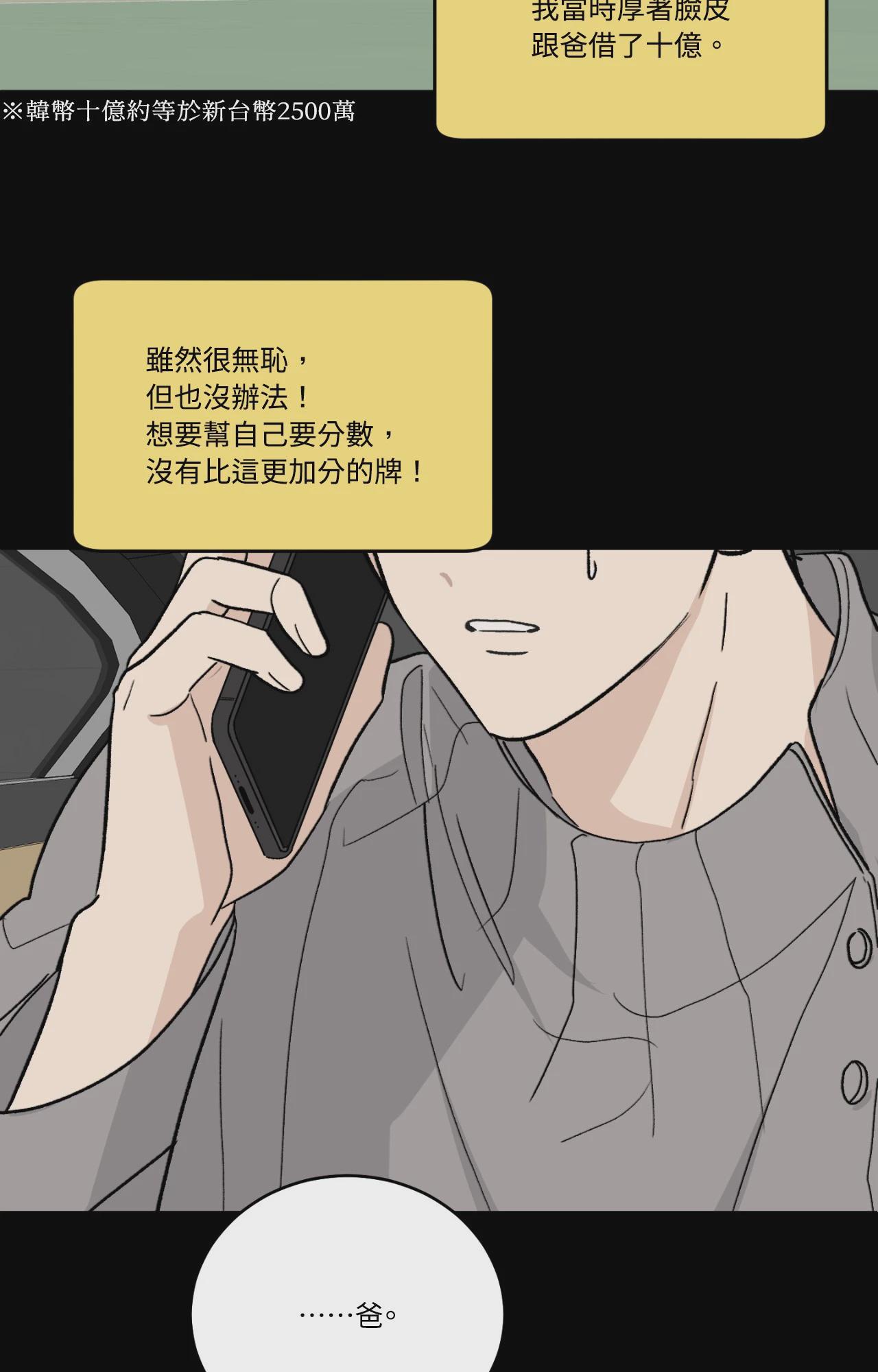 第67话 第 16 页