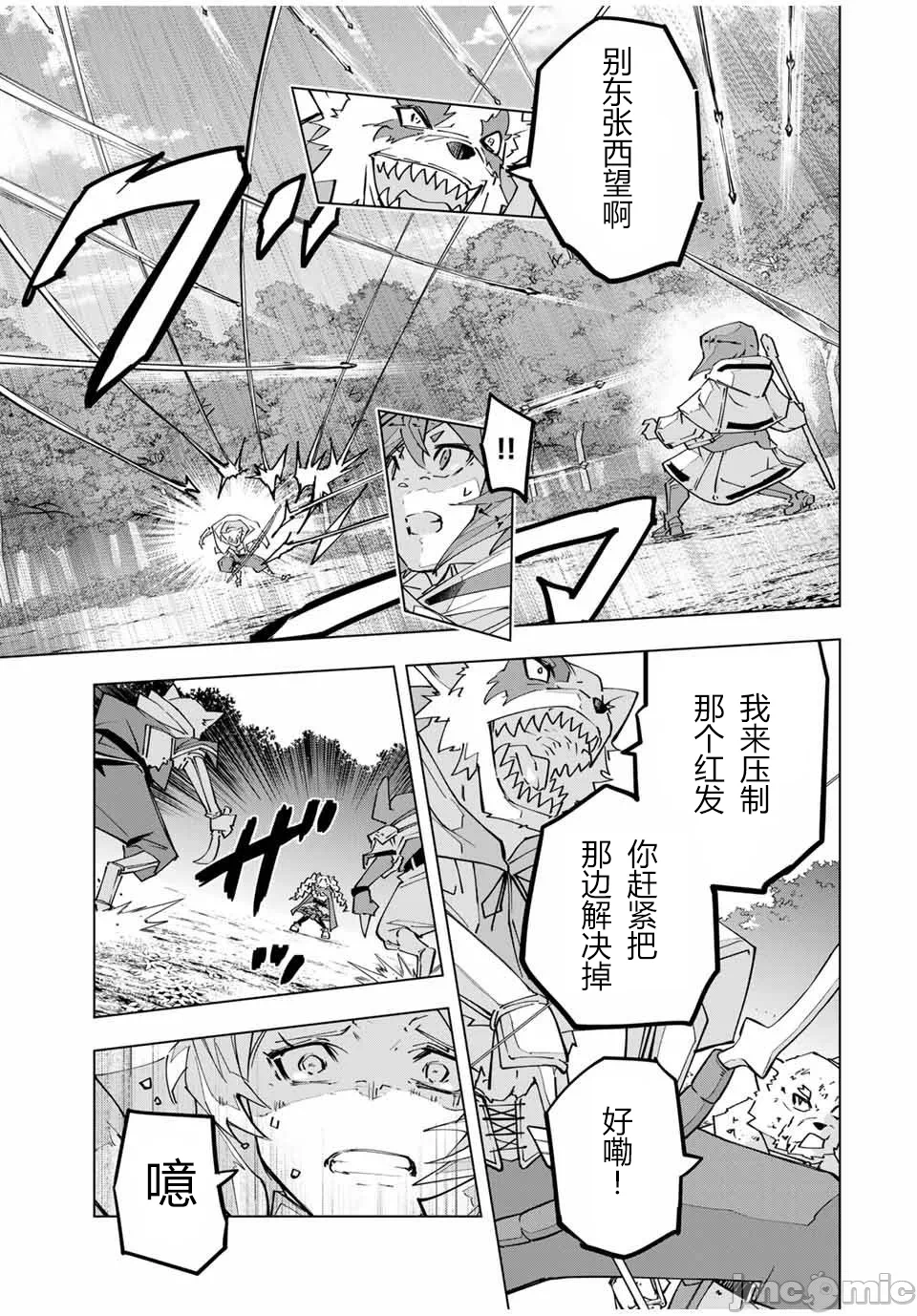 被信赖的伙伴在地下城深处追杀依靠恩惠『无限扭蛋』召唤等级9999的同伴们向世界和原队友復仇还要再补上一句『活该！』 [曲终之时个人汉化] [明镜シスイ、大前贵史] 信じていた仲间达にダンジョン奥地で杀されかけたがギフト『无限ガチャ』でレベル9999の仲间达を手に入れて元パーティーメンバーと世界に復讐&『ざまぁ!』します! 第125话 - 9