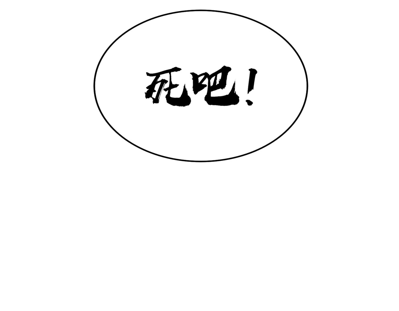 第190话 不对劲！ 第 136 页