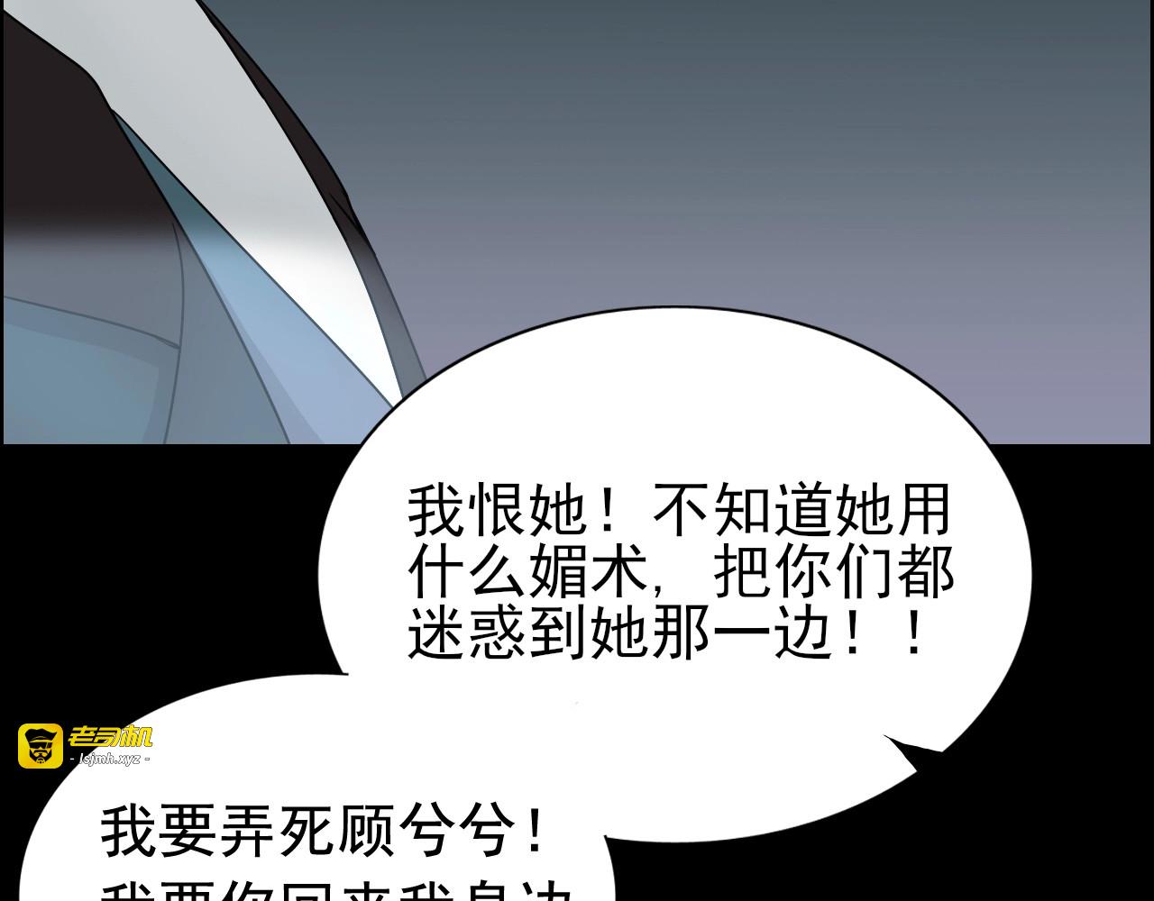 第263话 秘密曝光 第 55 页
