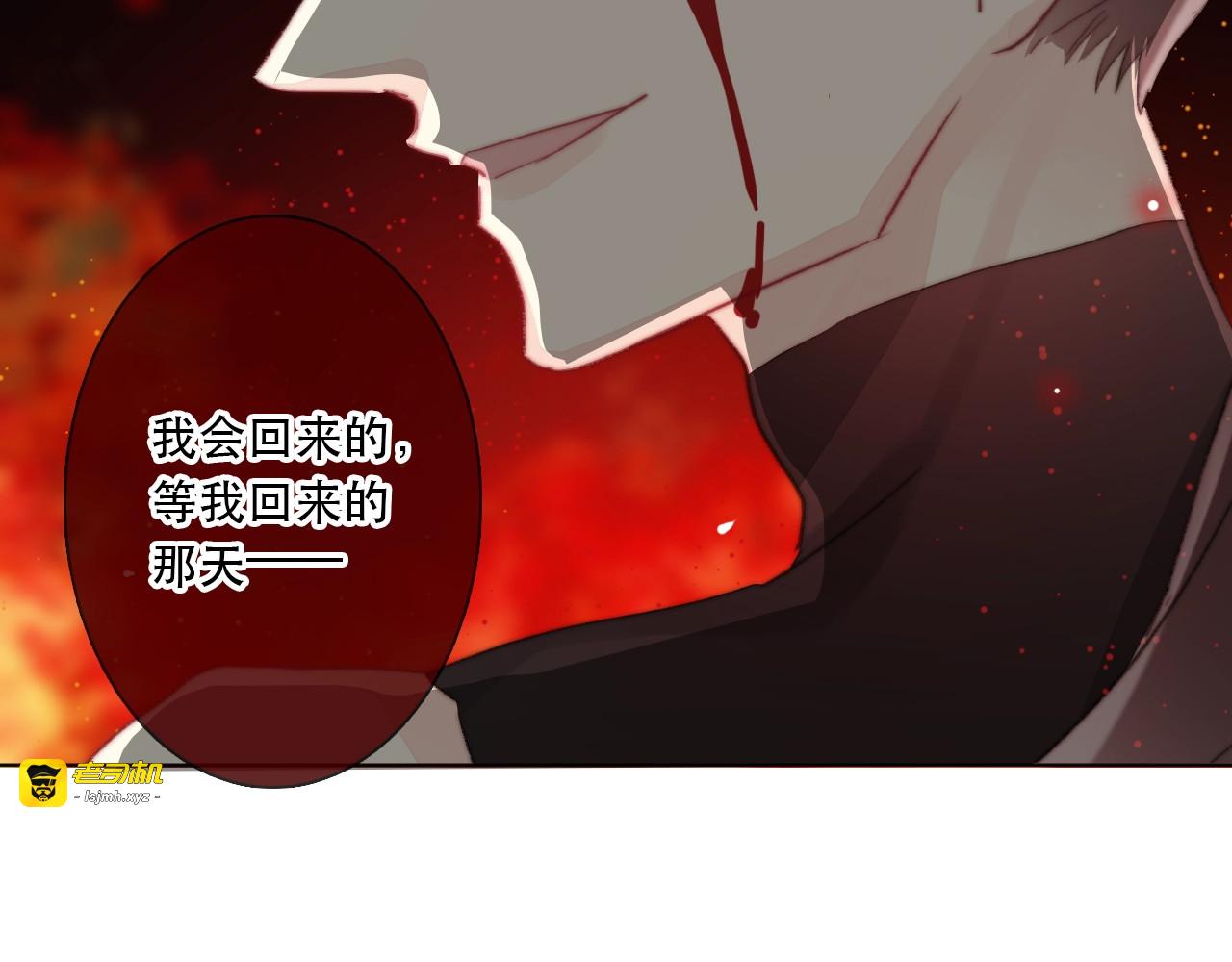 第13话 选择 第 17 页
