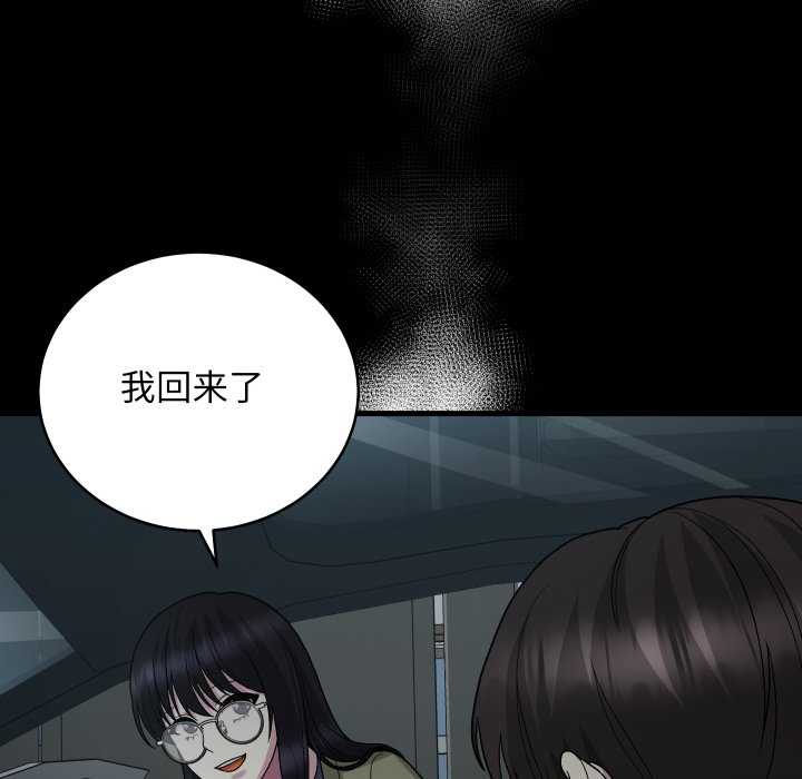 第27话 第 87 页