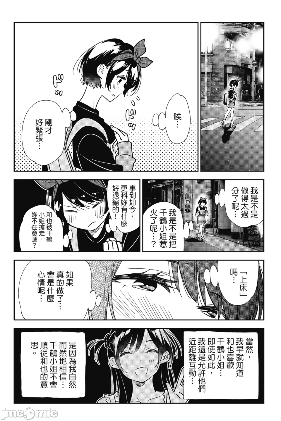 第34话 第 37 页