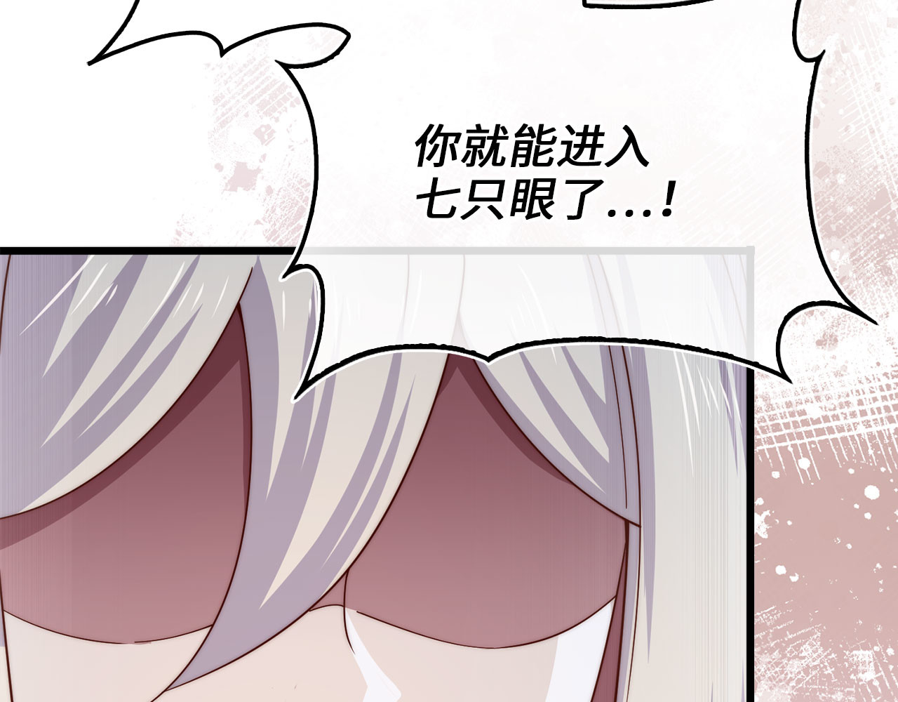 第197话 审问 第 91 页