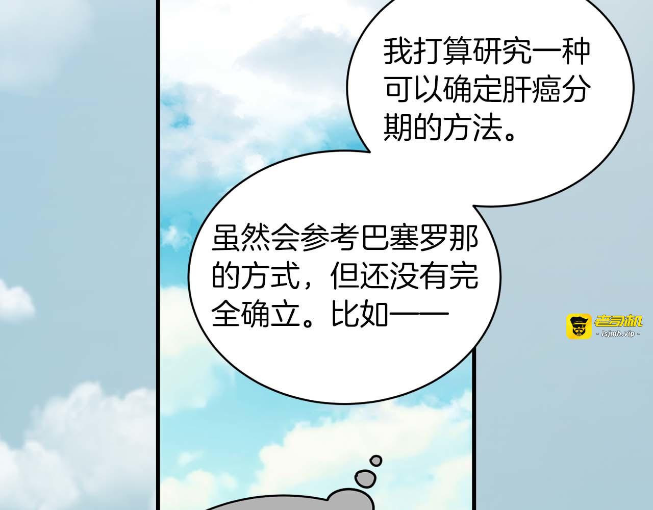 第116话 第 21 页