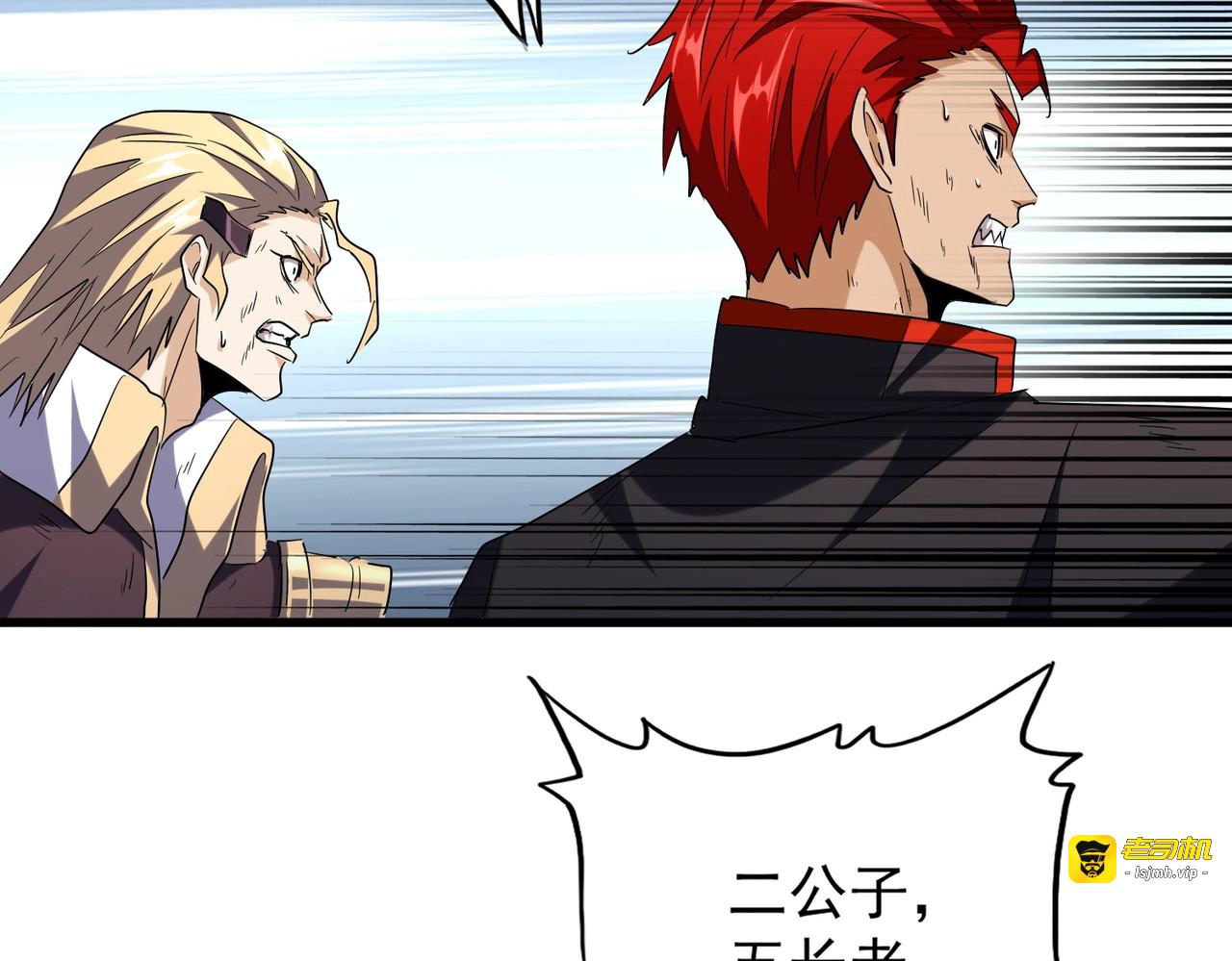 第198话 被敲碎的人是... 第 71 页
