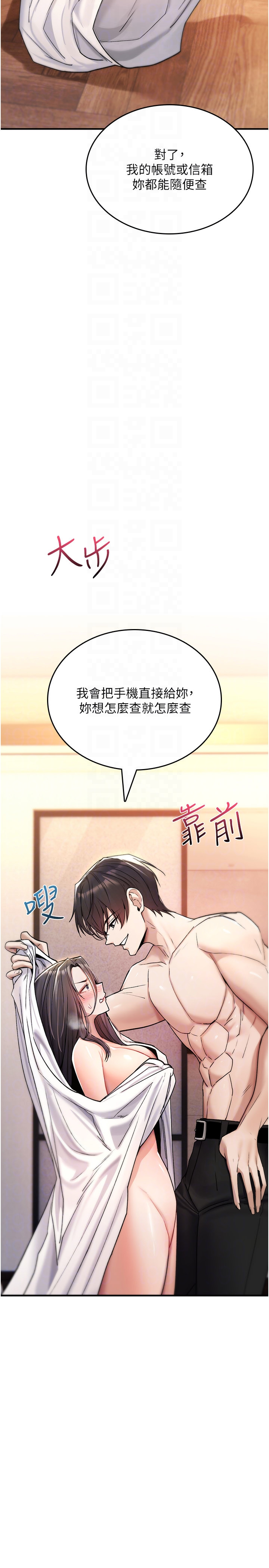 第9话 - 10分钟内让我射就算妳赢 第 22 页
