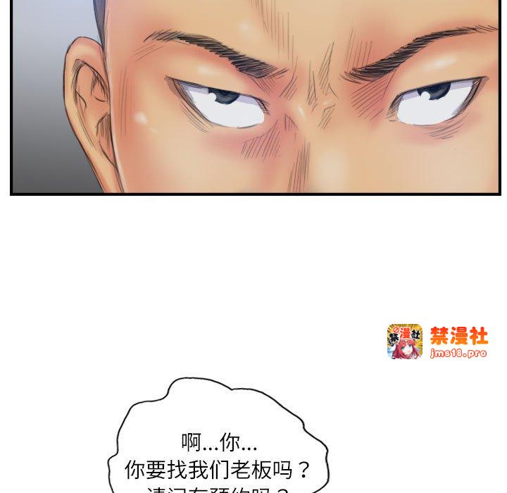 第28话 第 69 页