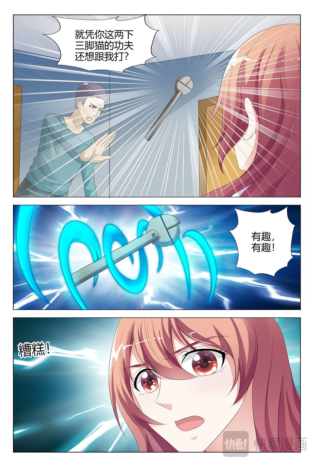 第46话 第 18 页