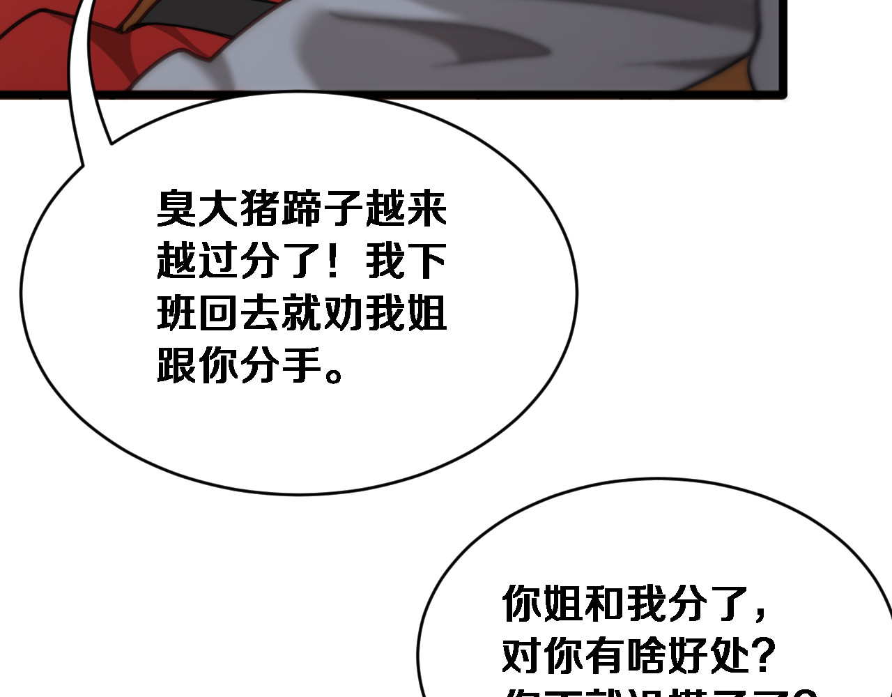 第63话 会自己动的车！ 第 18 页