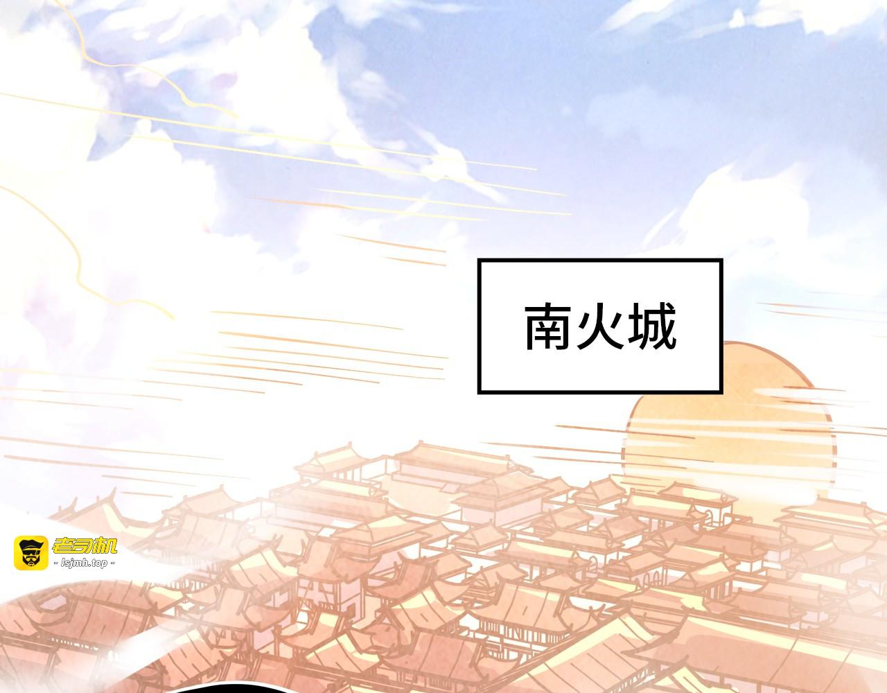 第388话 南火城 第 125 页