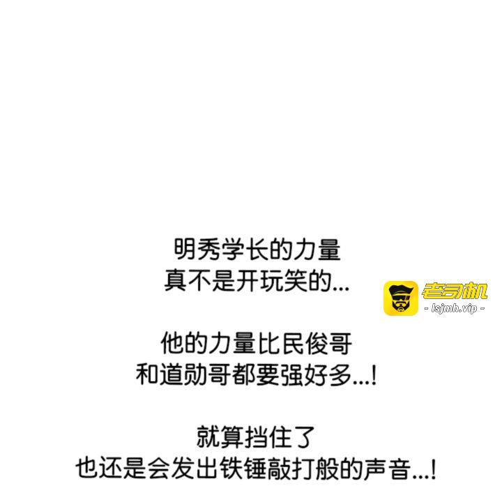 第367话 第 119 页