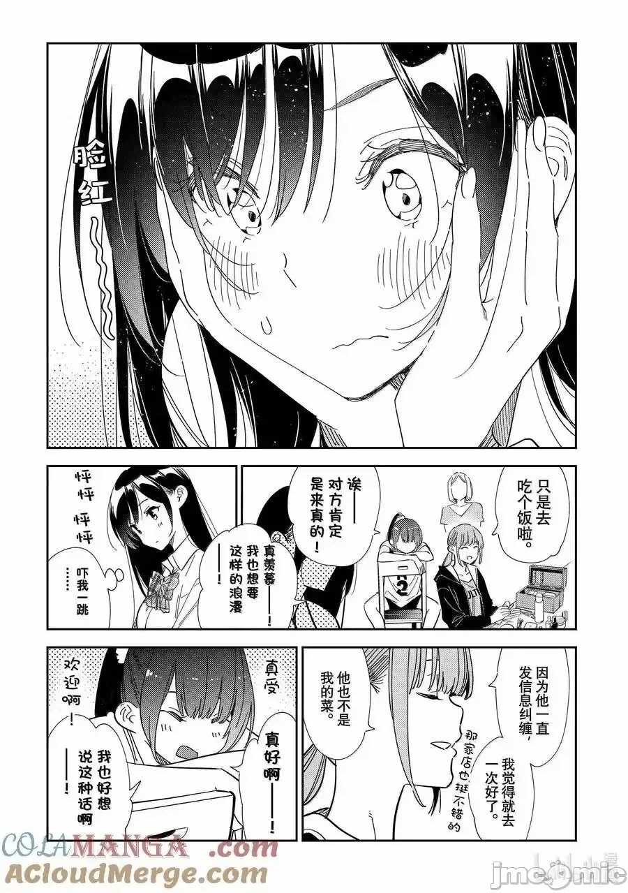第127话 第 11 页