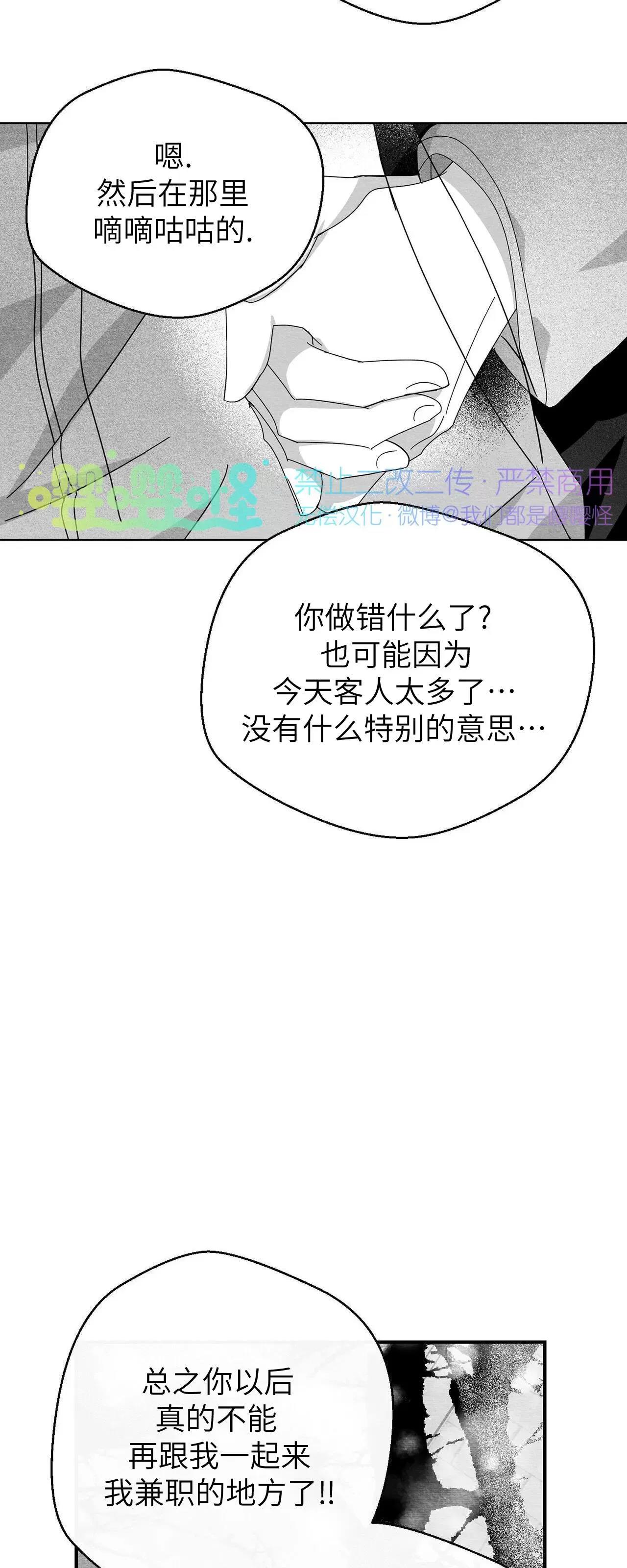 第33话 第 38 页
