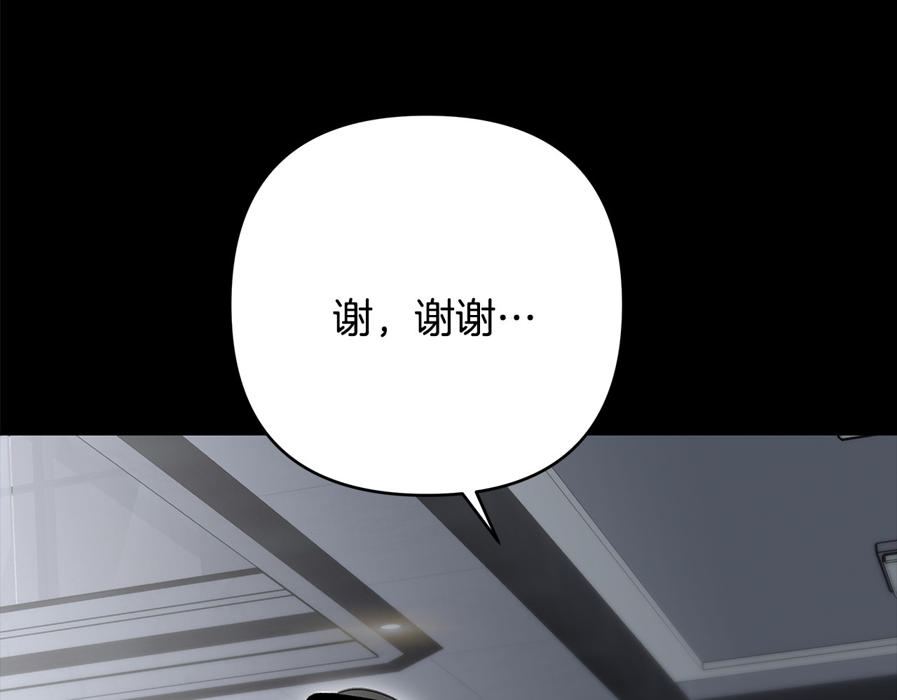 第34话 这本书是？ 第 74 页
