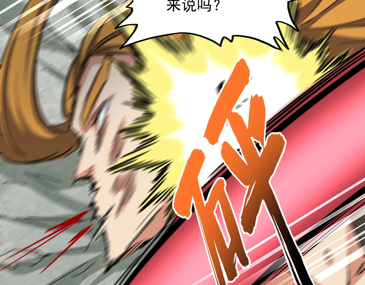 第399话 夺权的种子 第 14 页