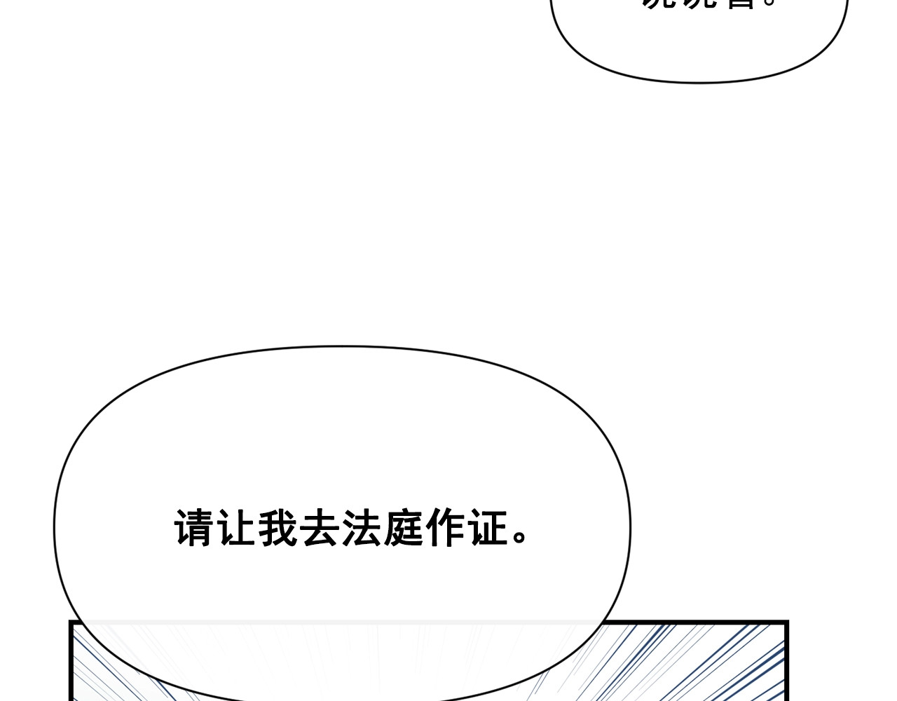 第28话 神学老师？ 第 28 页