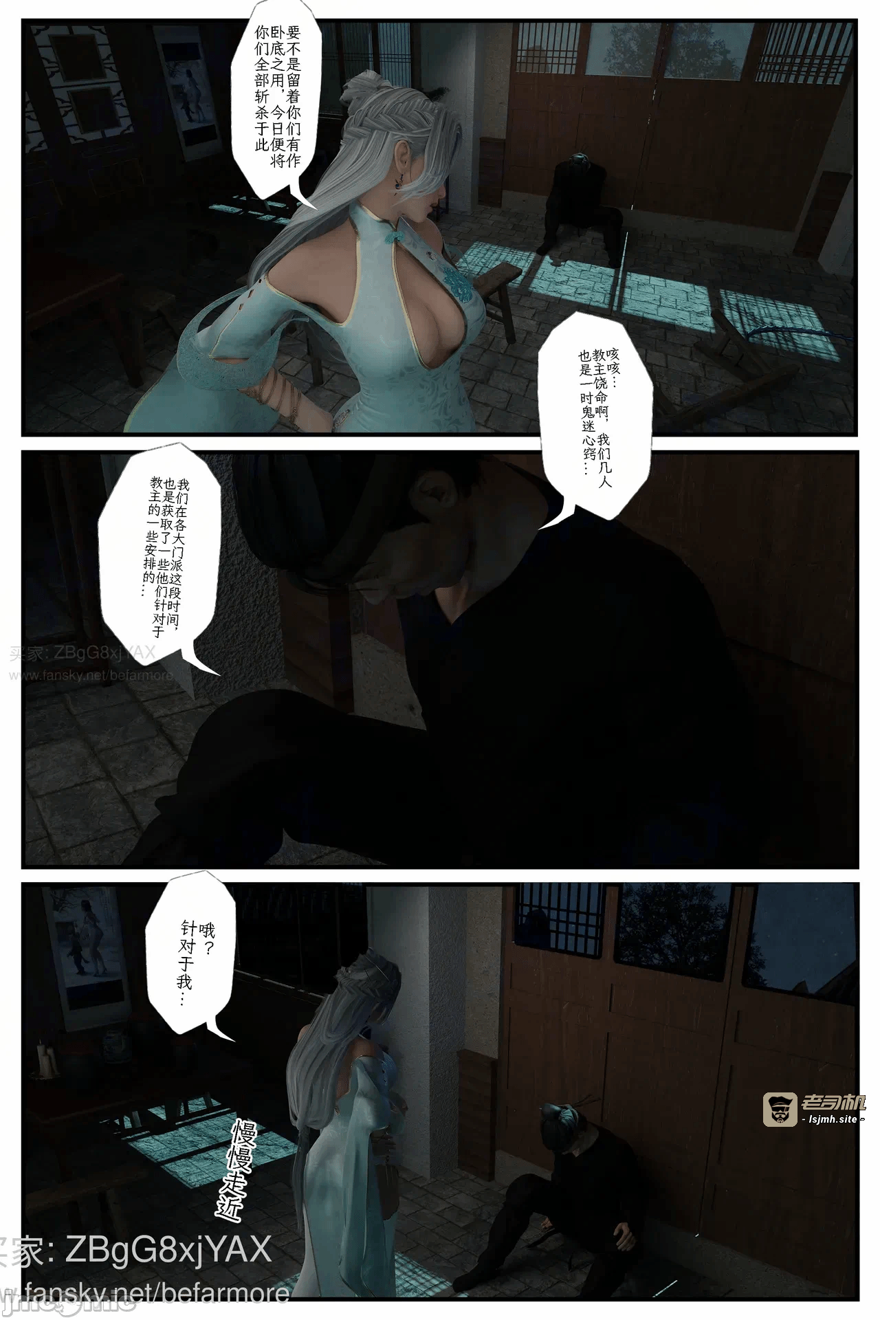 第一话 第 27 页