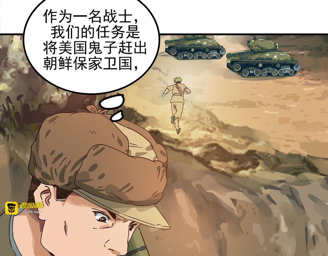 第十四话 钢铁与钢铁之躯的较量 第 129 页