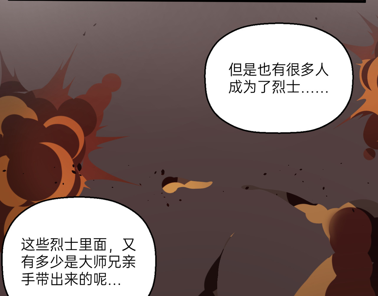 第13话 第 34 页