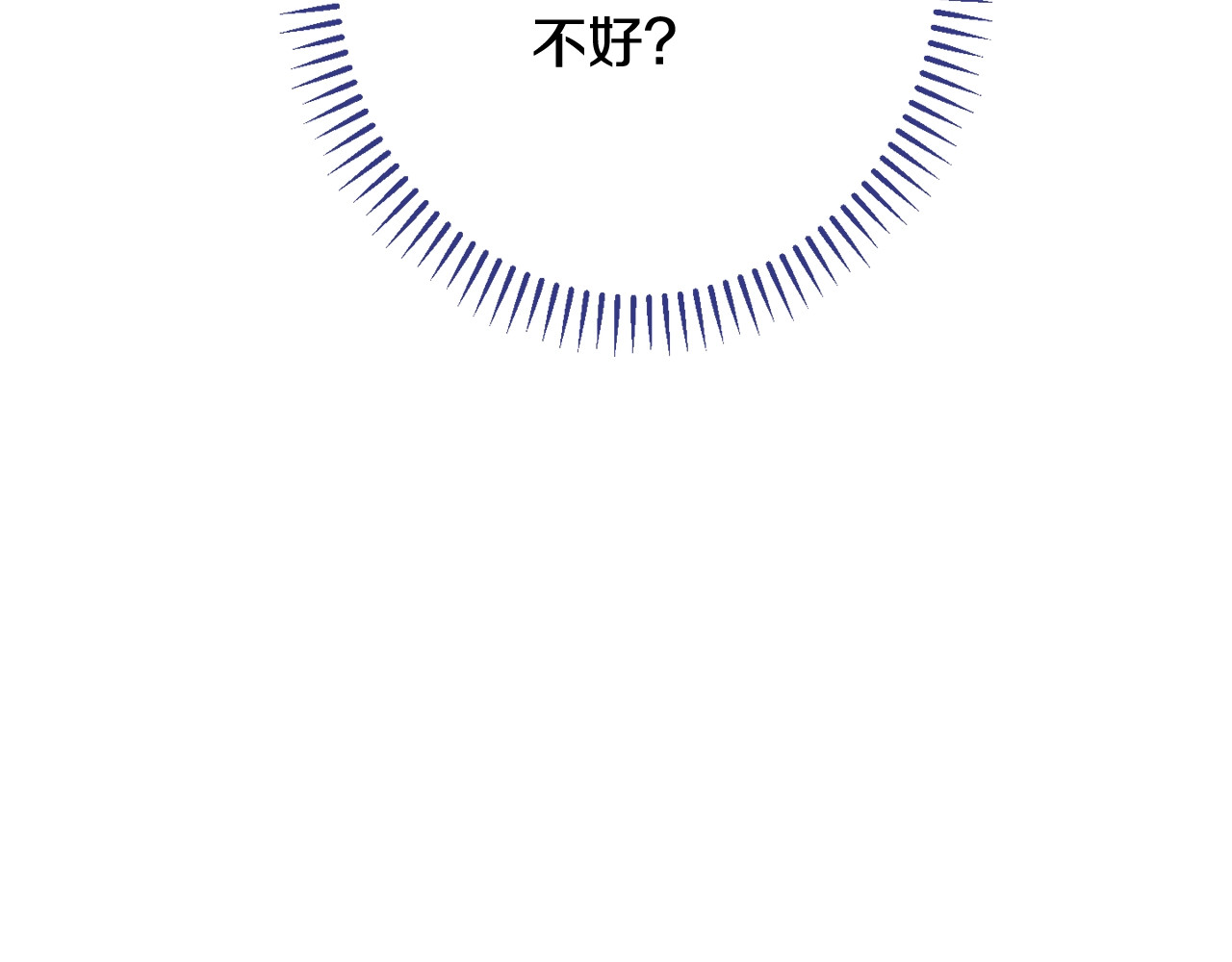 番外10 萌娃时装秀 第 86 页