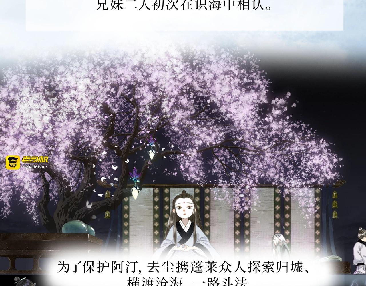 《步天歌》单行本第二册来啦！ 第 5 页