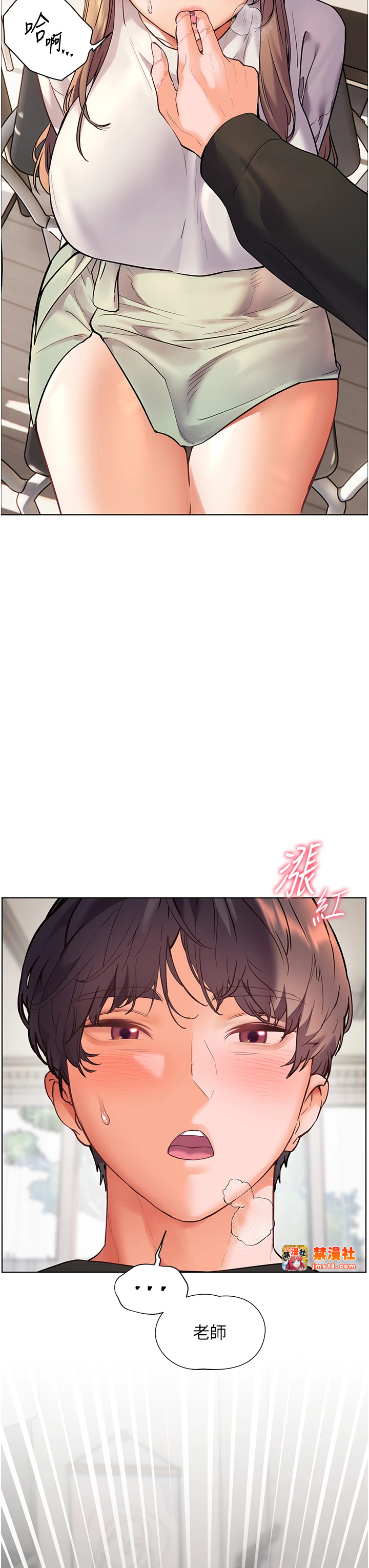 第32话 - 调戏兔女郎的新玩咖 第 25 页