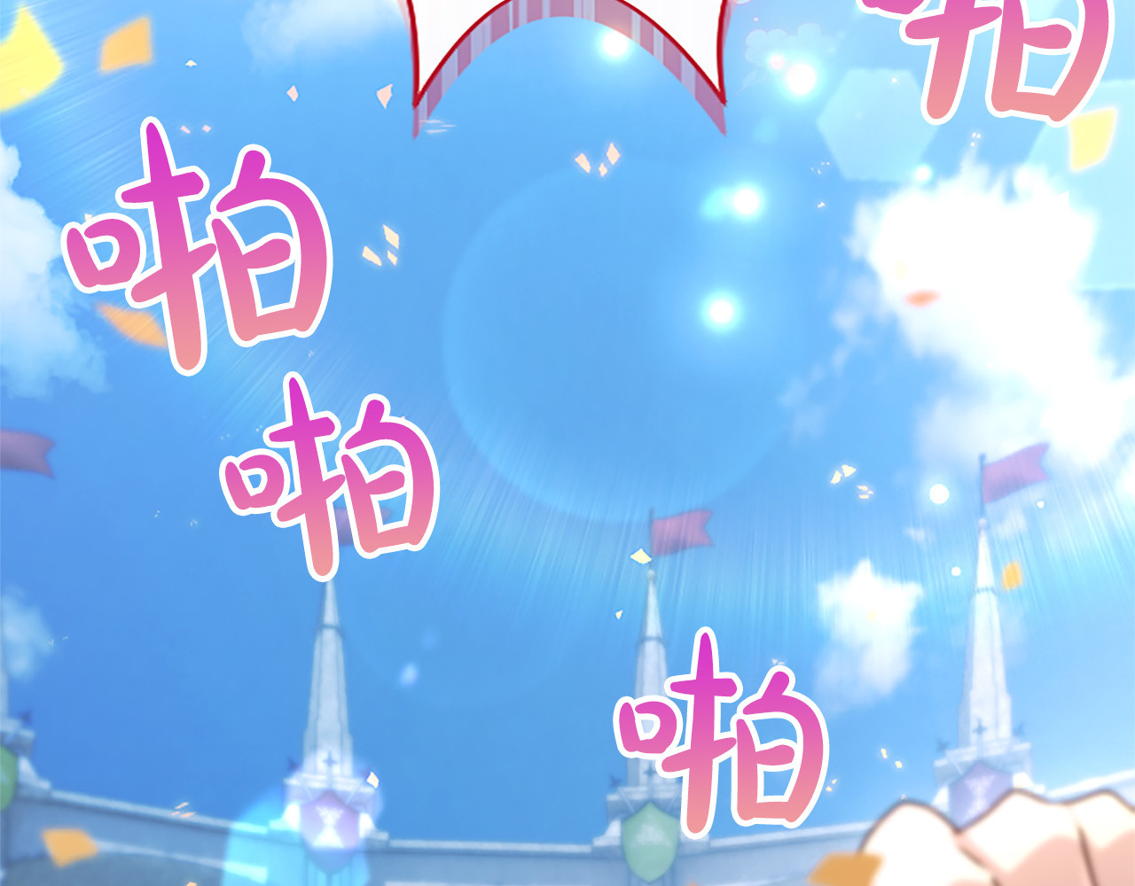 第70话 风起剑术大会 第 80 页