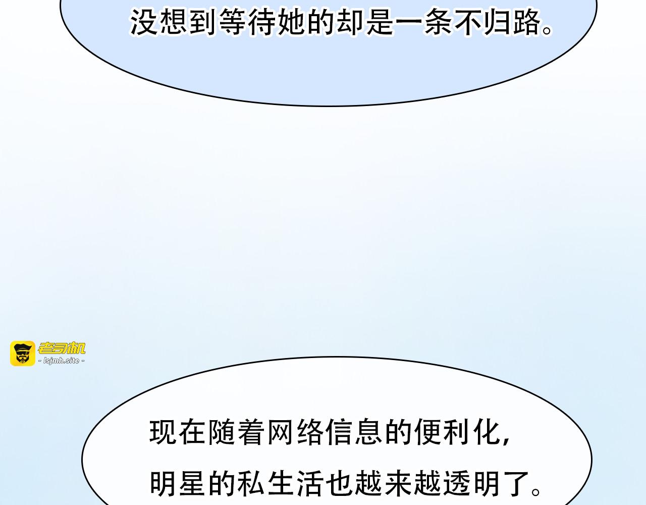 第 59话 揭露秘密 第 91 页