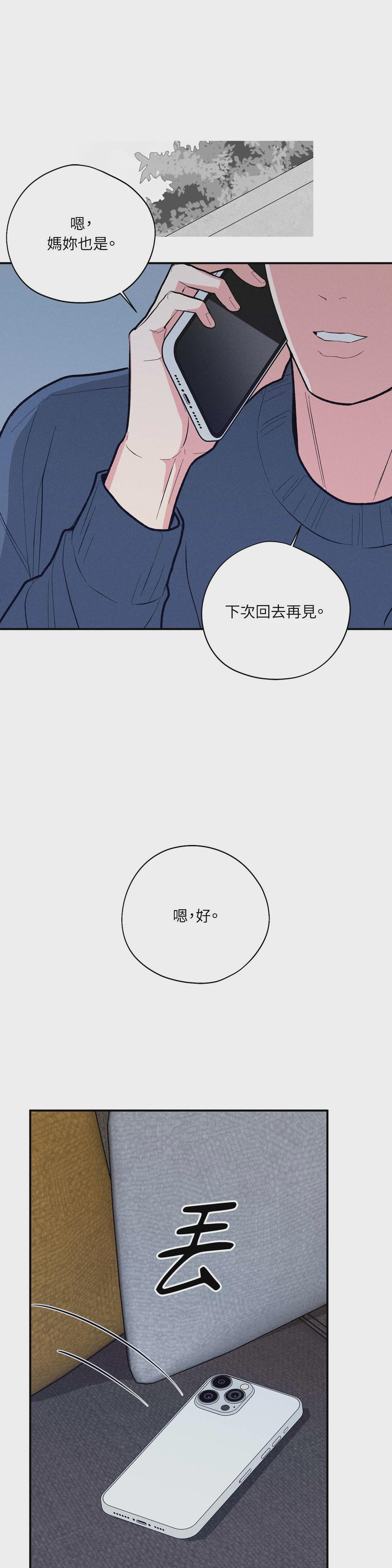 第37话 第 3 页