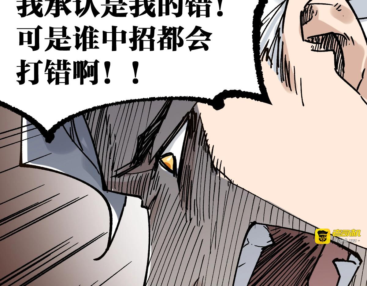 第75话 冤家碰面？？！ 第 113 页
