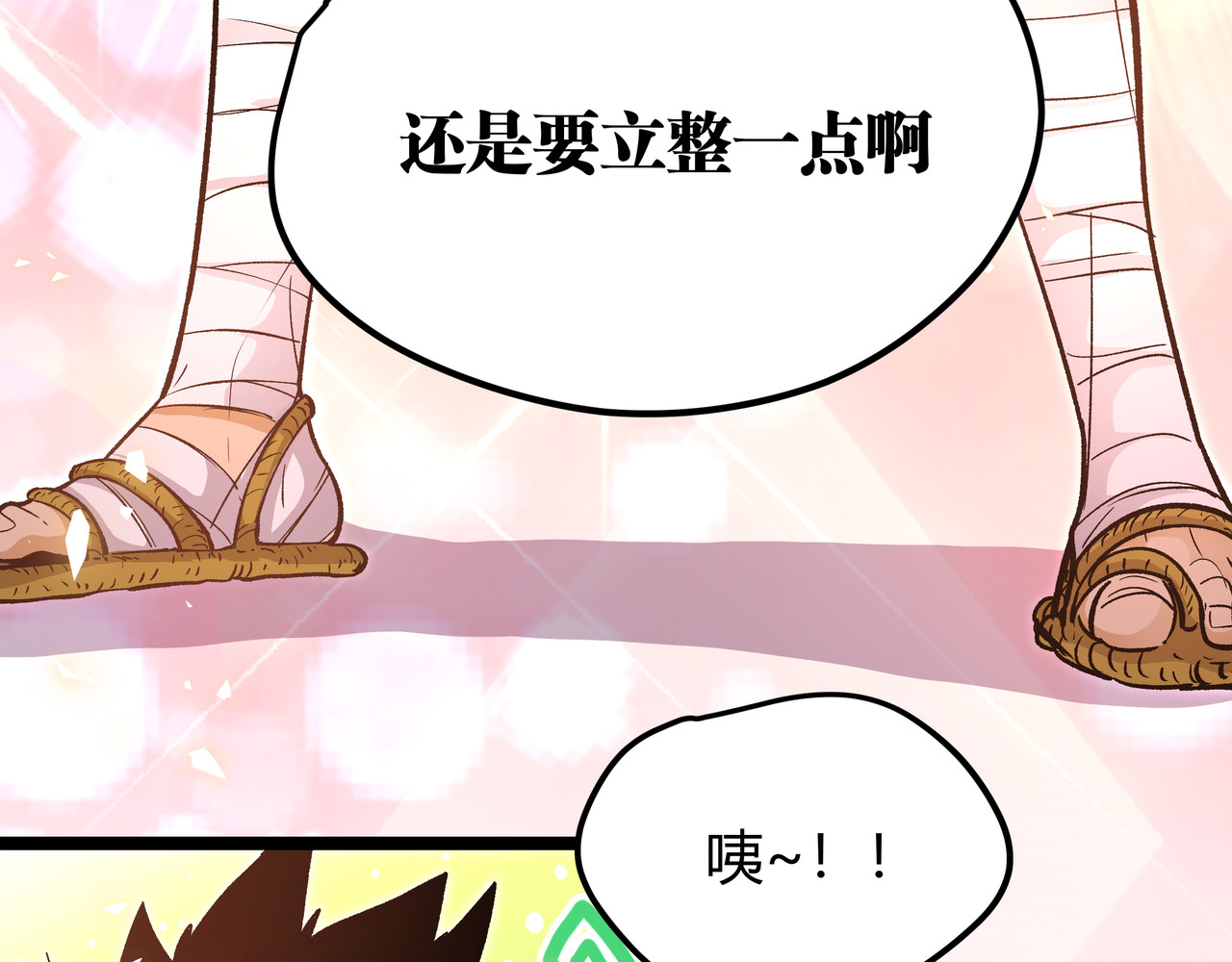第16话 终极试炼开始 第 70 页