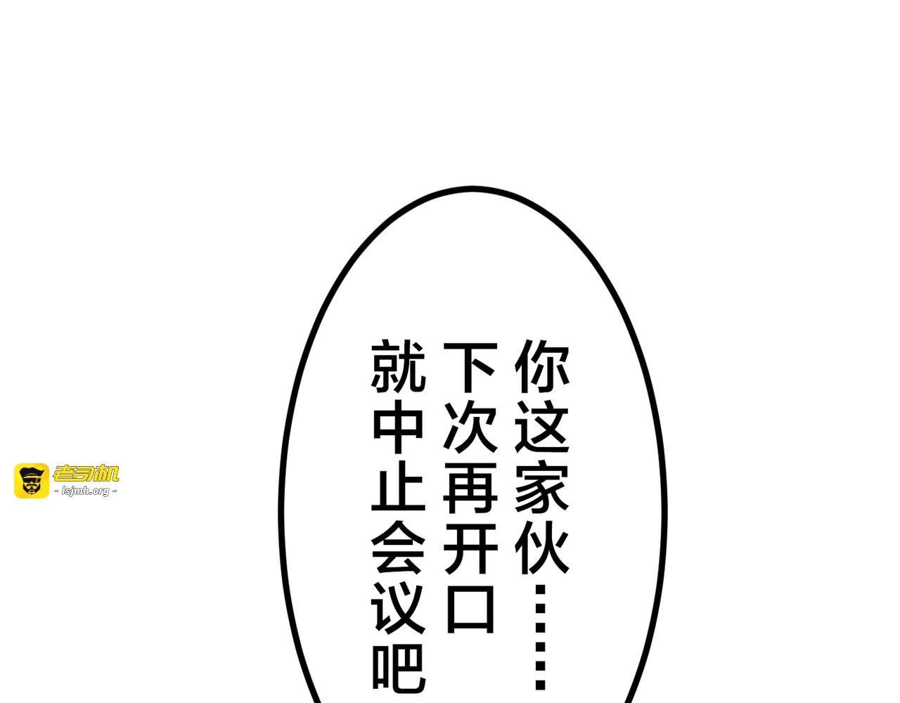 第29话 第 31 页