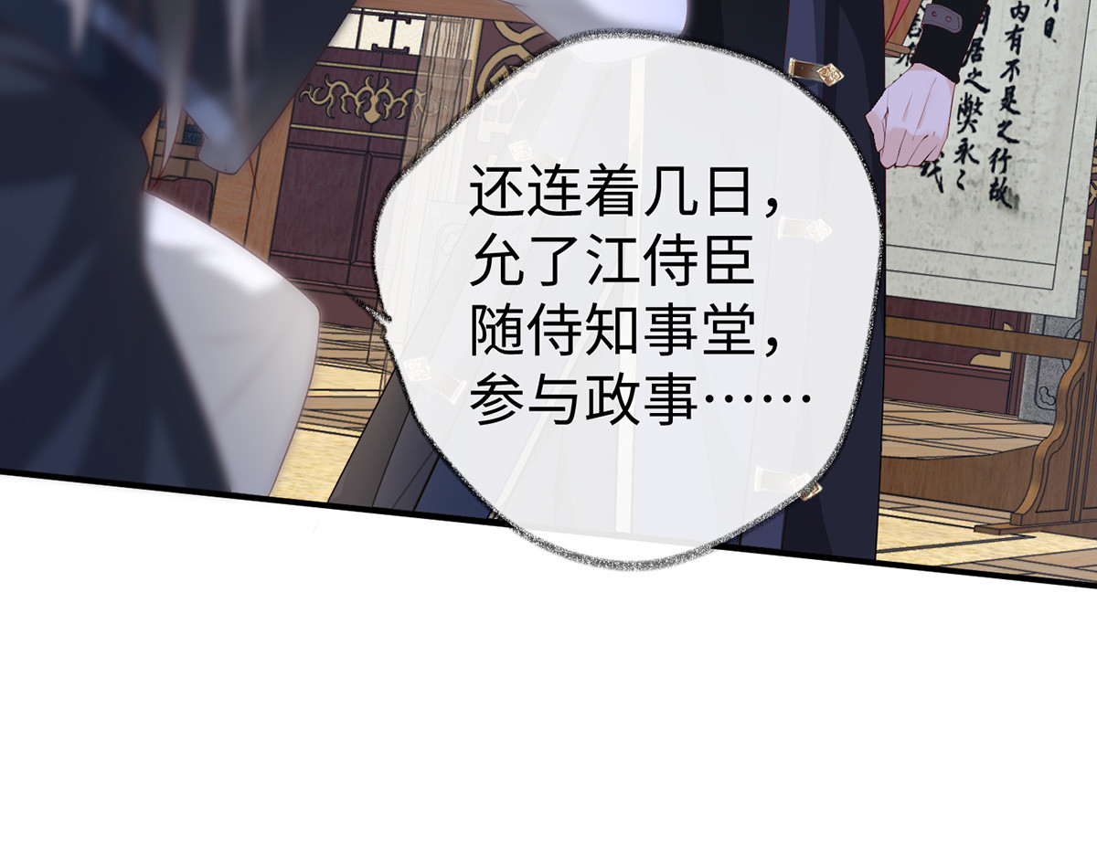 第15话 左拥右抱 第 74 页