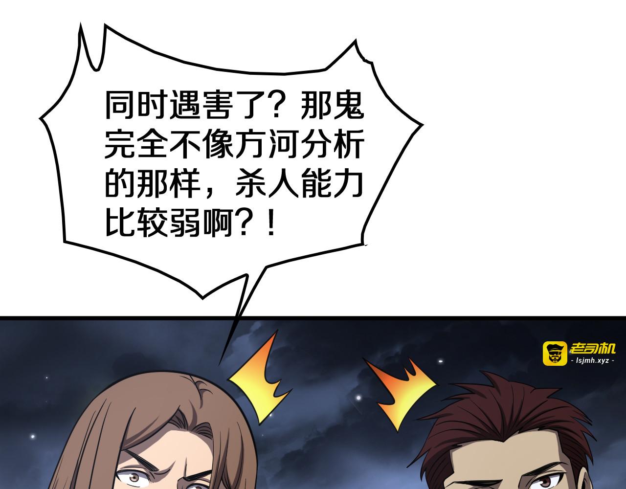 第31话 死得不明不白 第 109 页