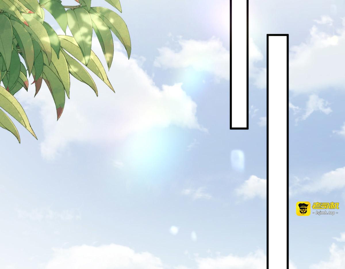 第31话 交换联姻 第 5 页