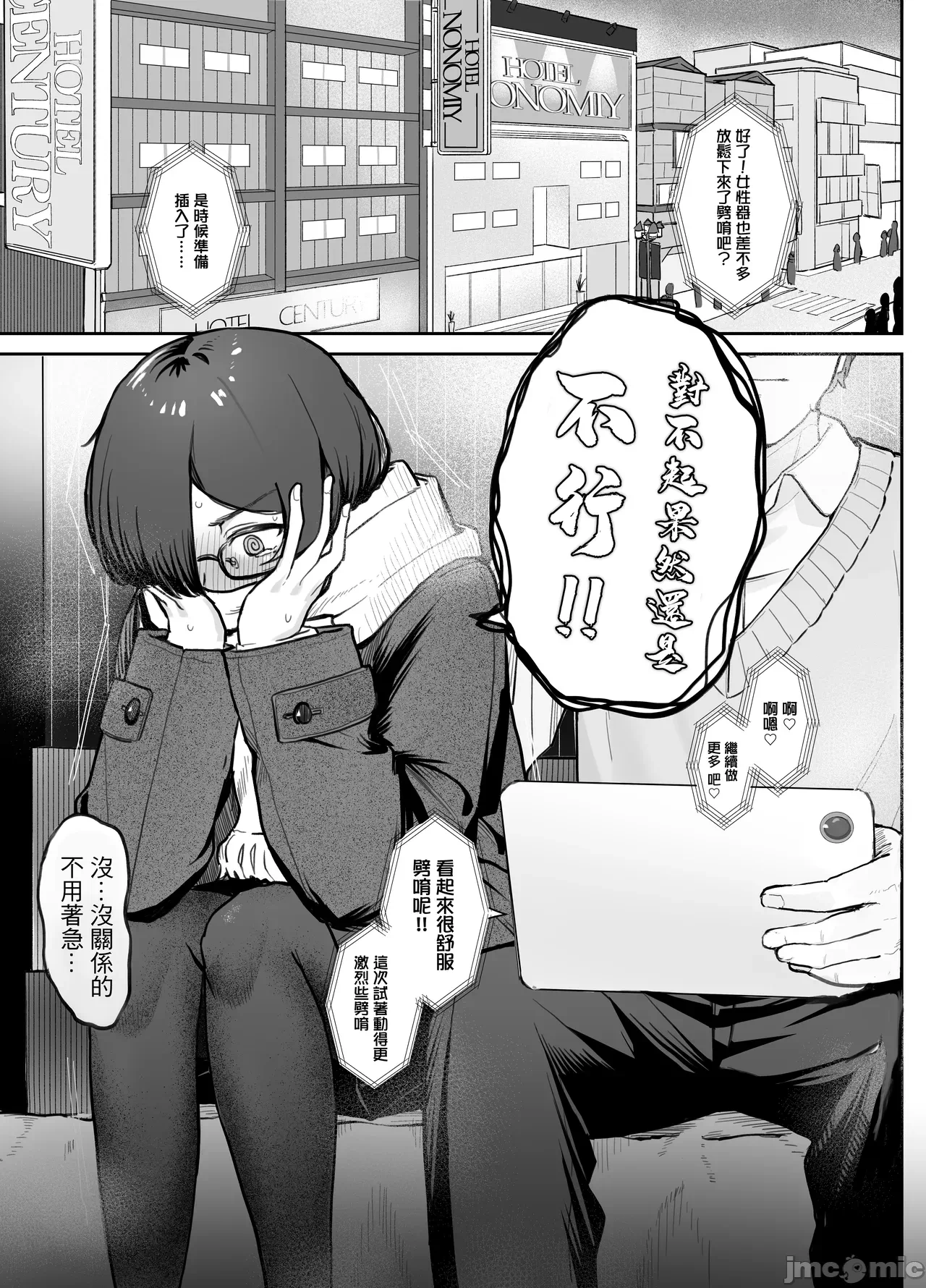 第一话 第 3 页