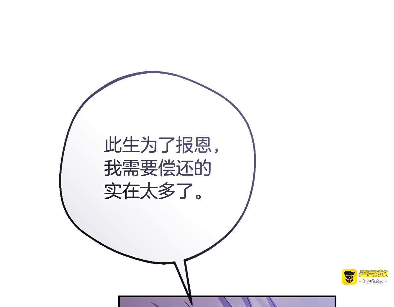 第95话 折磨人 第 89 页