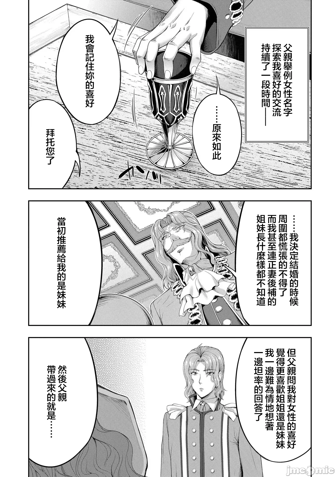 第26话 第 21 页