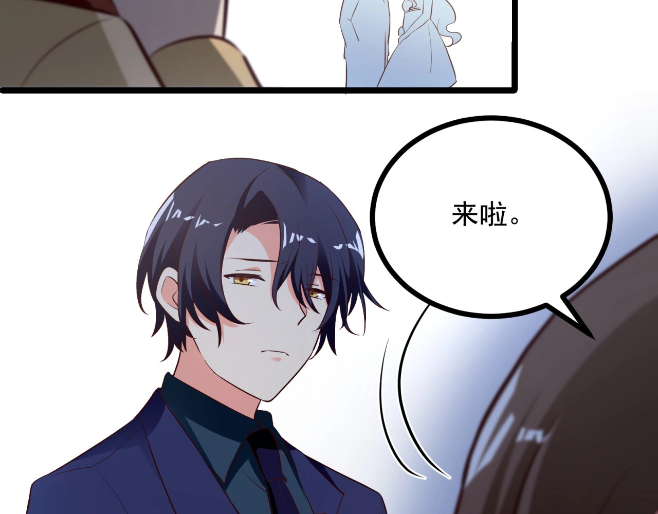 第54话 小白的阴谋？！ 第 26 页