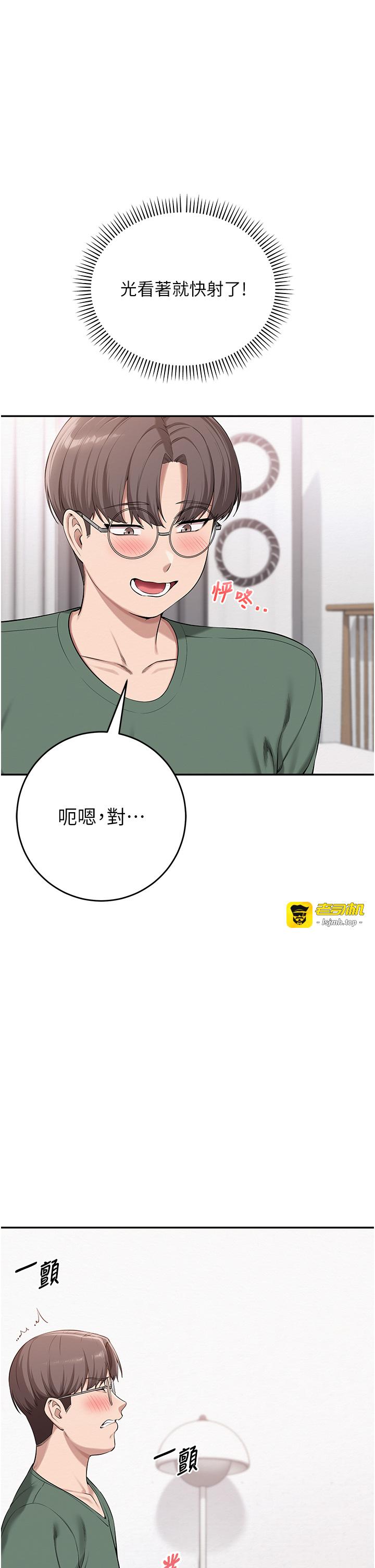 第4话 - 刚认识就帮口?! 第 51 页
