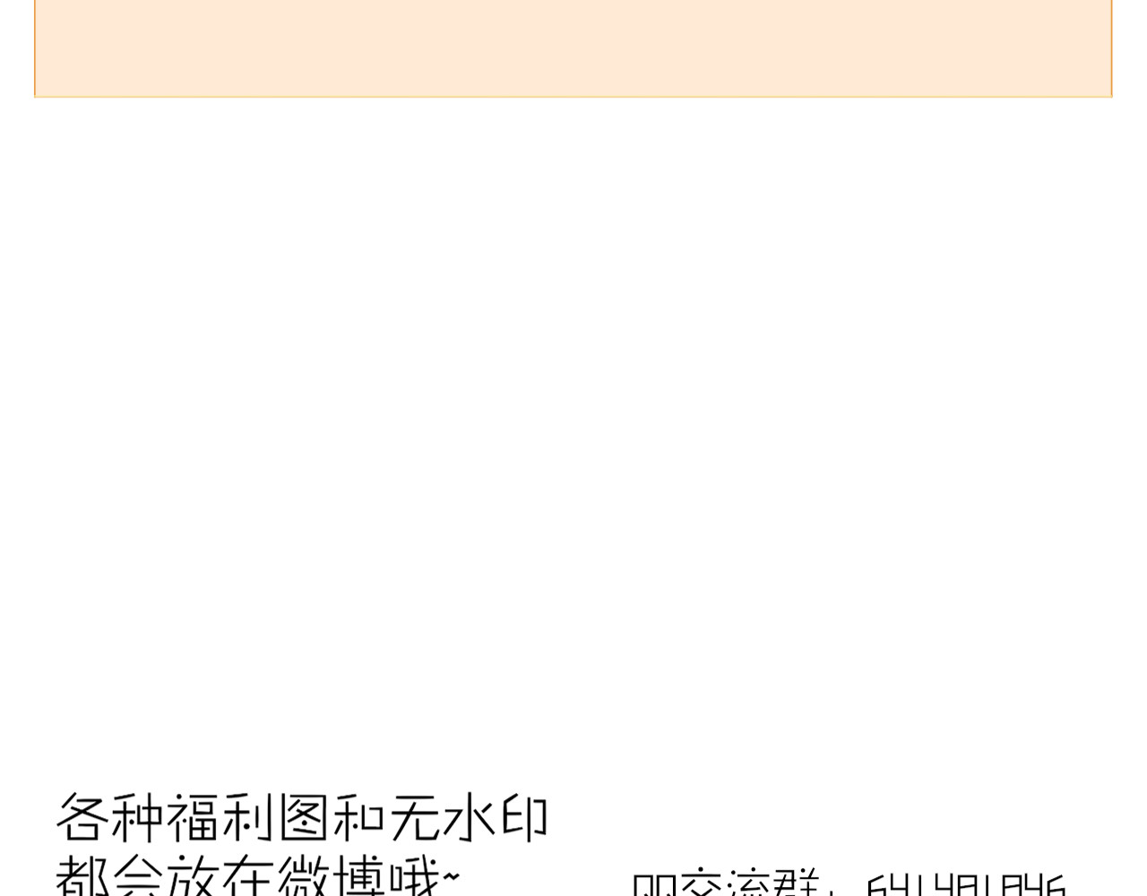 第14话 狮子宫长的过去（一） 第 72 页