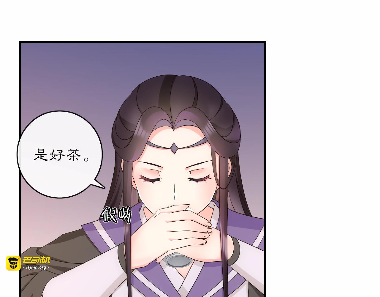 第122话 将计就计 第 29 页