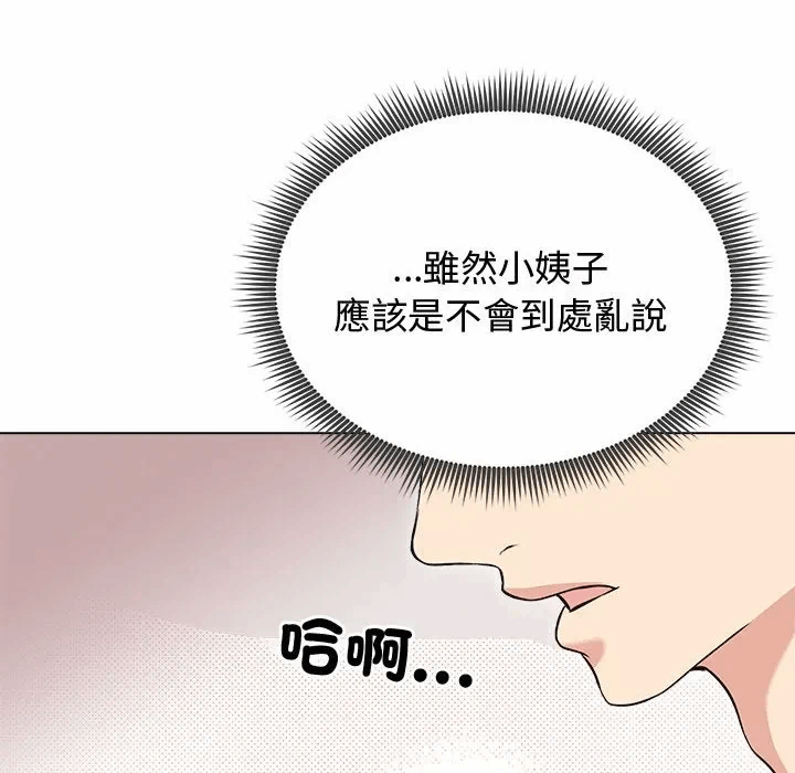 第24话 第 119 页