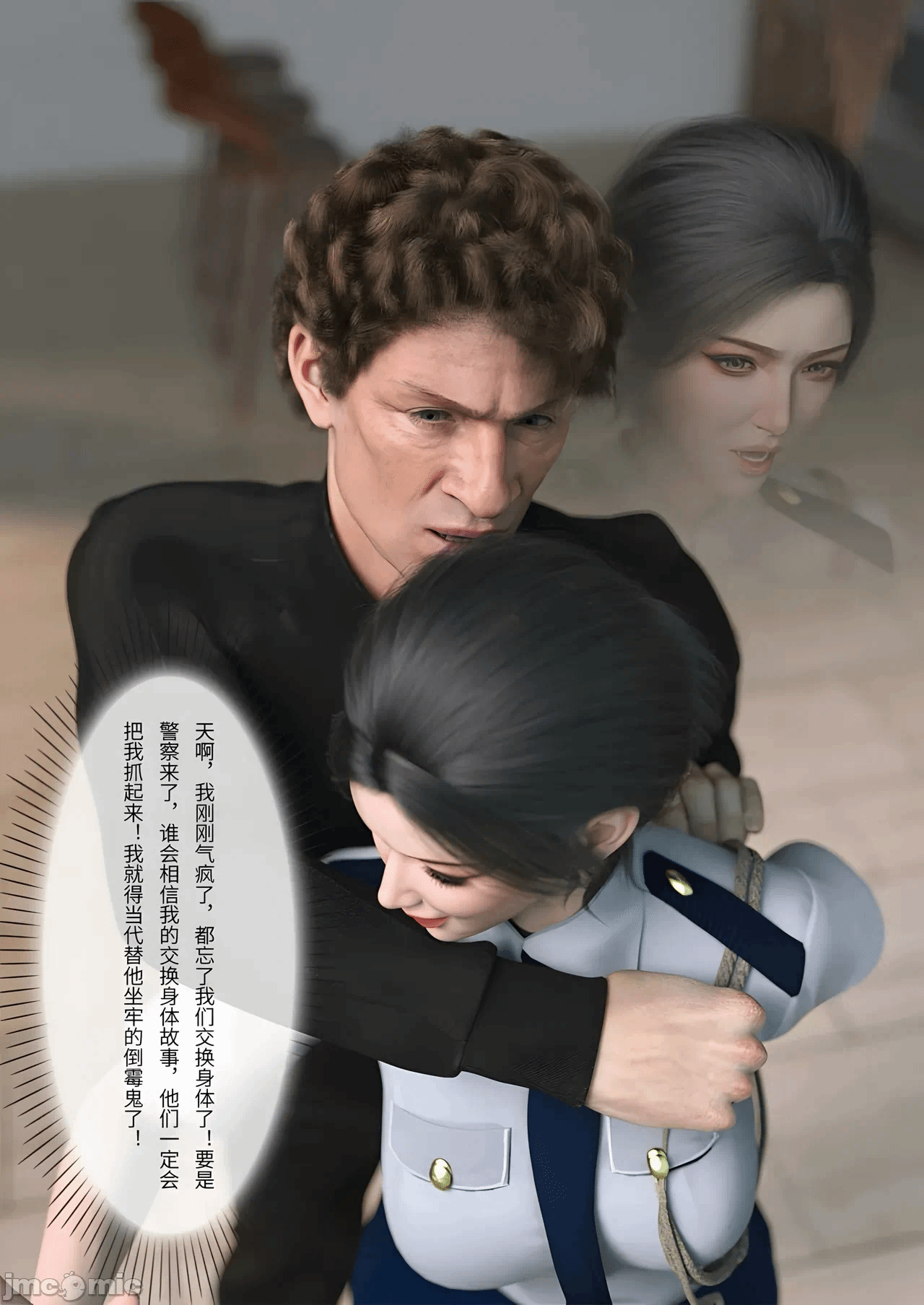 第一话 第 39 页