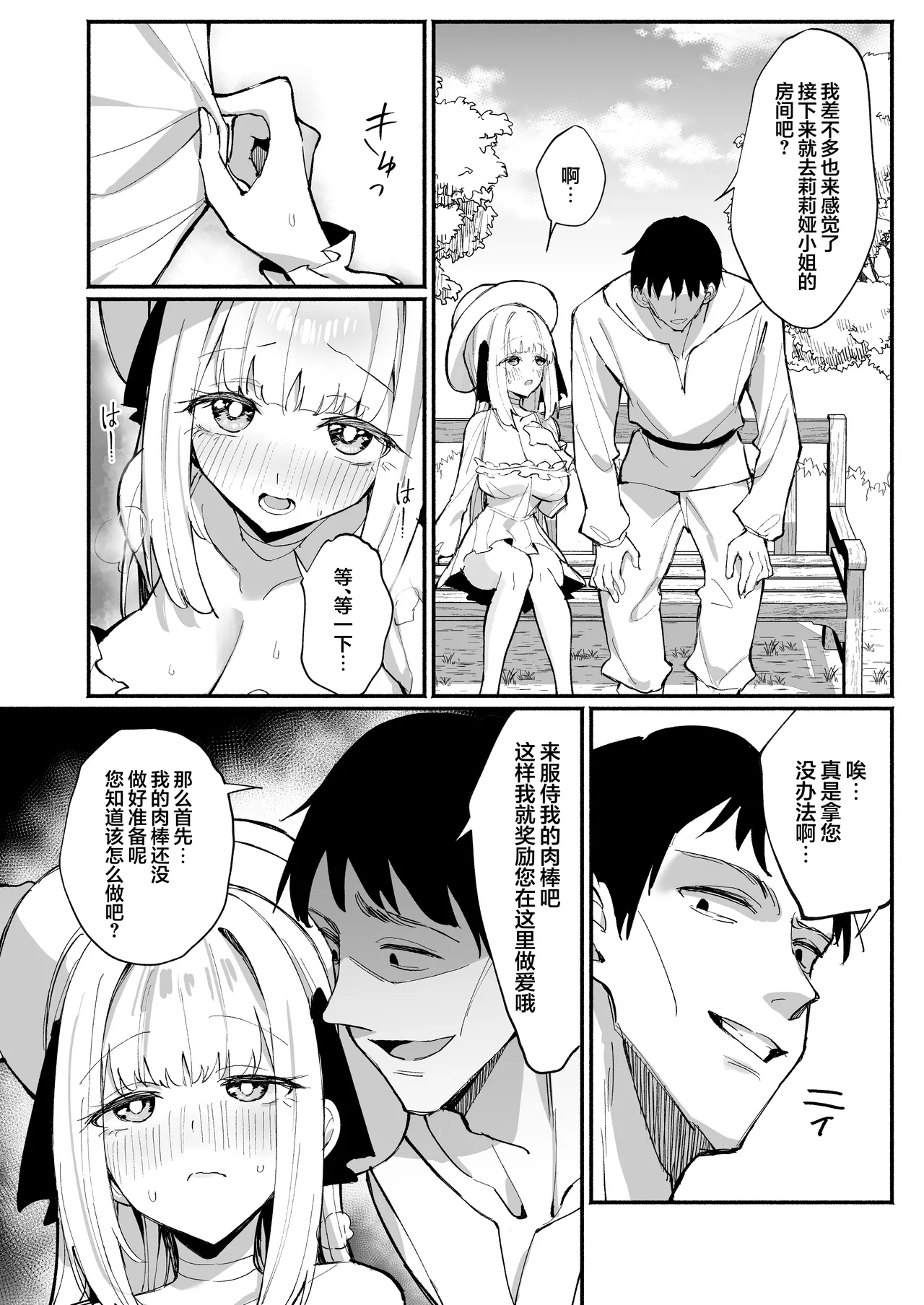 第1话 第 18 页